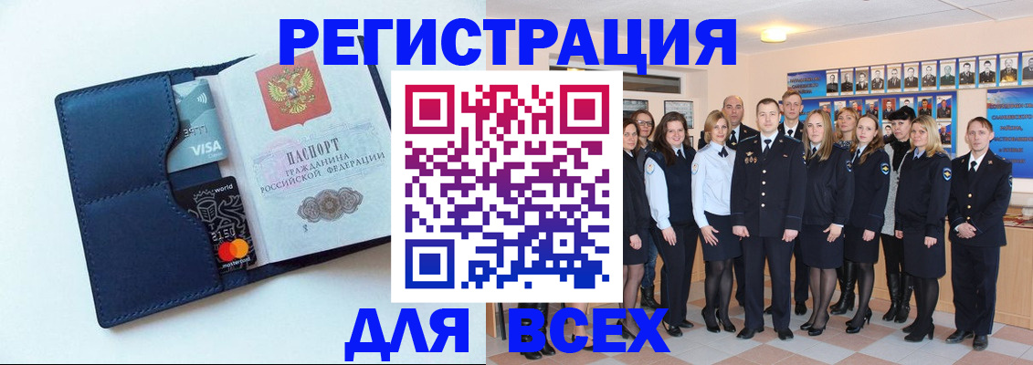 временная регистрация законно в Карабулаке