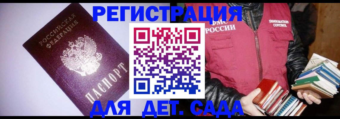 временная регистрация надежно в Карабулаке