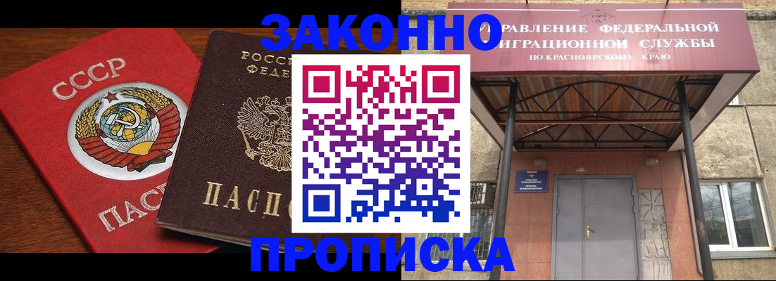 временная регистрация законно в Карабулаке